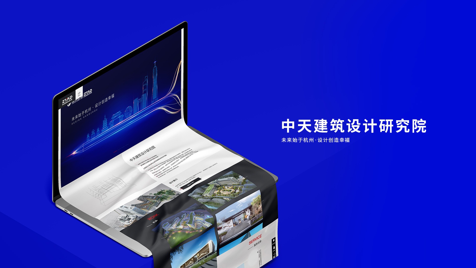 中天修建设计研究院