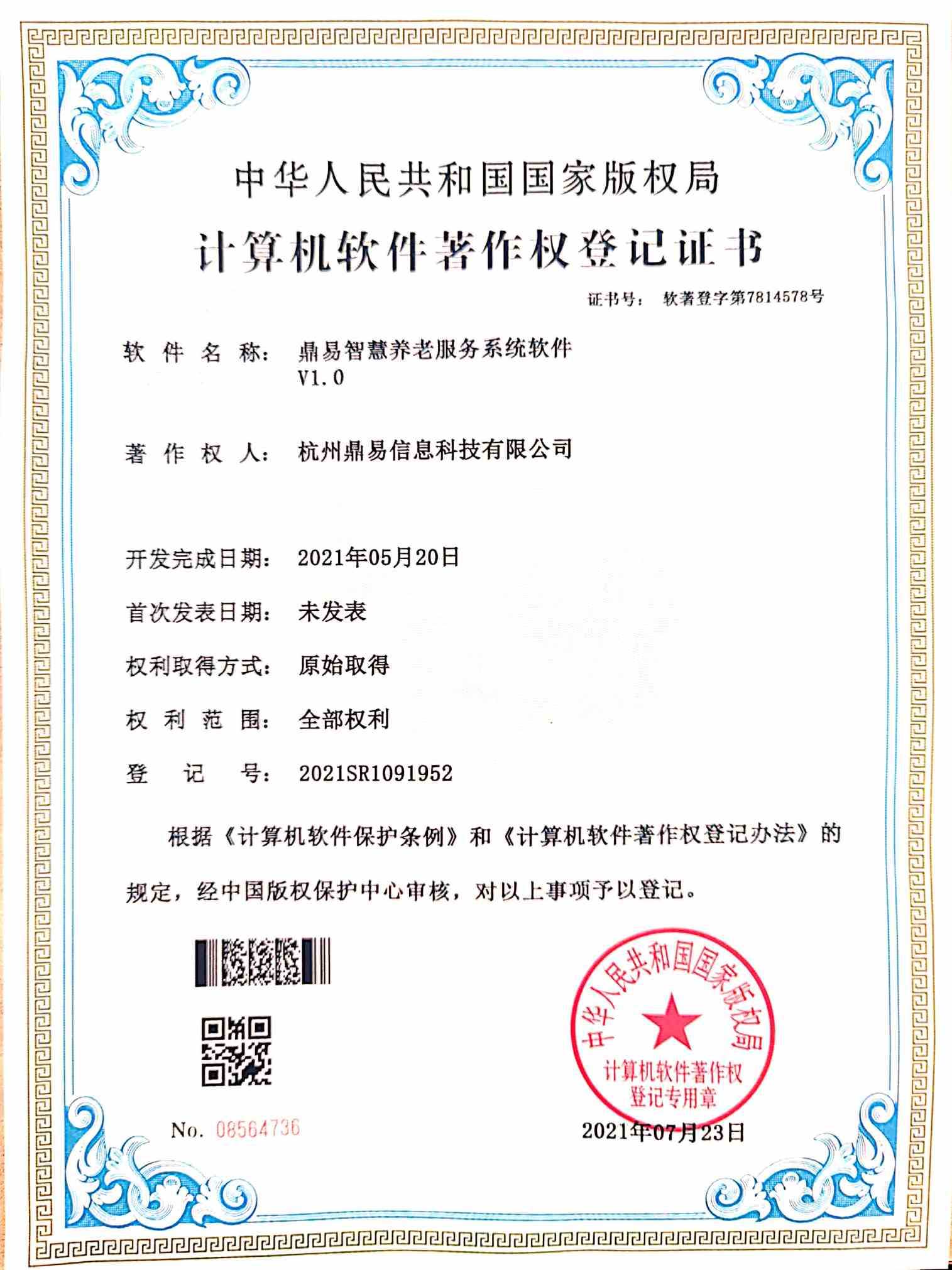 耀彩网智慧养老效劳系统软件