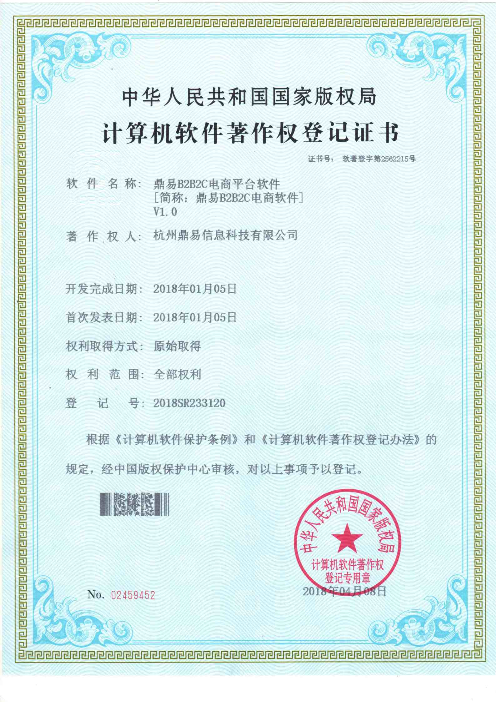 耀彩网B2B2C电商软件V1.0