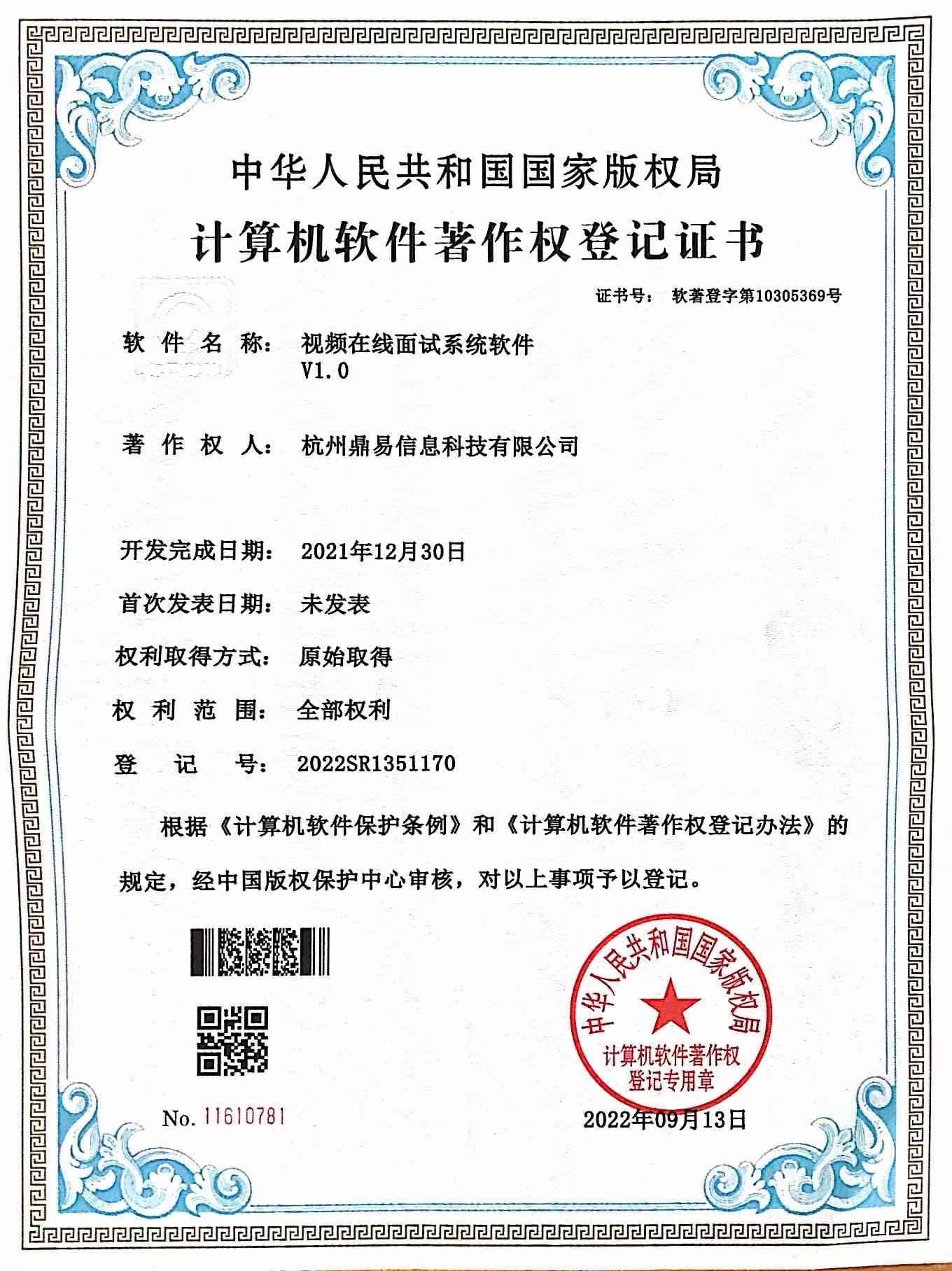 耀彩网视频在线面试系统软件