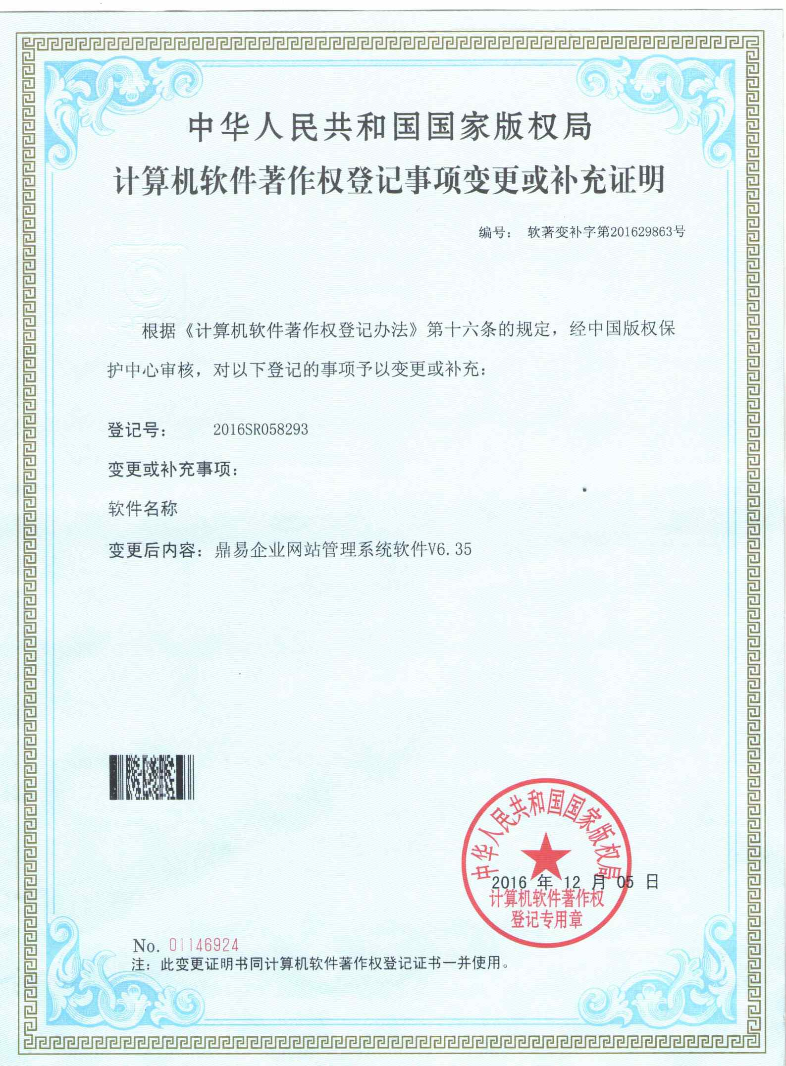 耀彩网企业网站治理系统软件V6.35