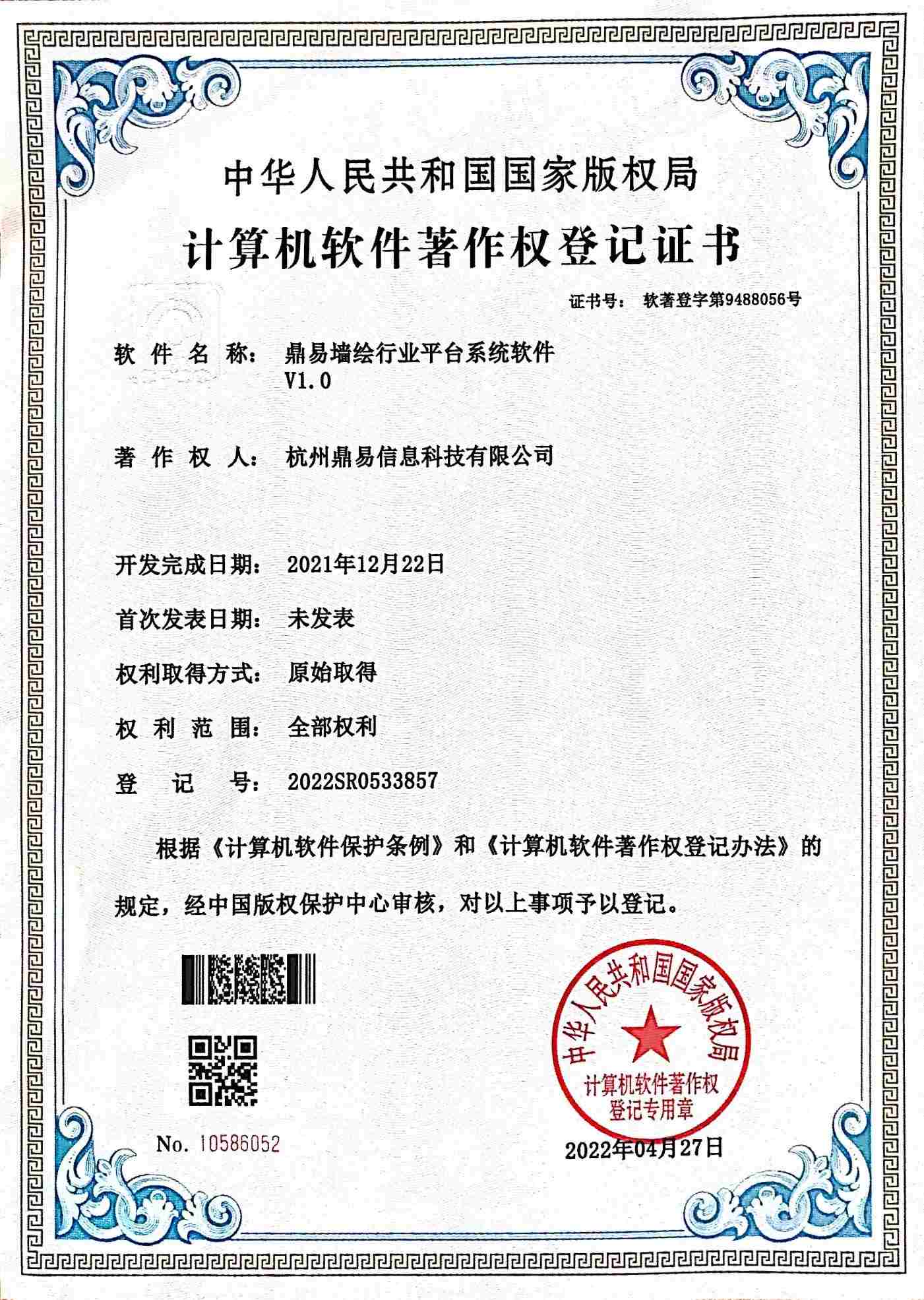 耀彩网墙绘行业平台系统软件